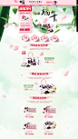 首页-桃花姬官方旗舰店-天猫Tmall-160601
