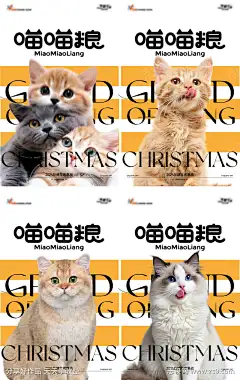 宠物猫模特走秀运动撞色零食海报系列_源文件下载_AI格式_1988X3147像素-系列,海报,零食,撞色,运动,走秀,模特,宠物,猫咪-作品编号:2025040108596511-志设-zs9.com