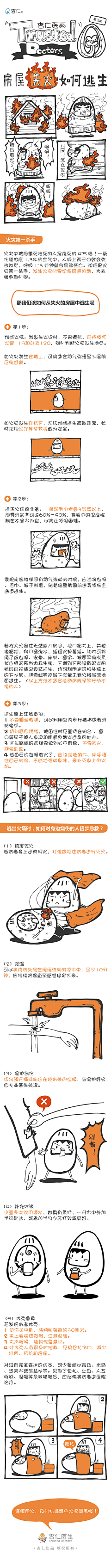 杏仁设计采集到精选漫画