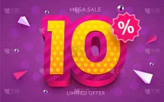 打10%。折扣创造性的成分。3d mega sale symbol with装饰性的物品。销售横幅和