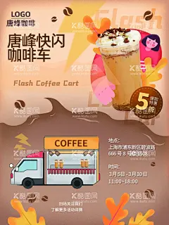 奶茶海报设计  - 源文件下载【酷图网】奶茶海报,奶茶,珍珠奶茶,奶茶店开业,奶茶开业海报,柠檬奶茶,国风奶茶海报,国潮奶茶海报,蜜雪冰城,奶茶店海报,奶茶广告,烧仙草,冬季奶茶海报,热饮奶茶海报,饮品海报,奶茶饮品,金桔柠檬
