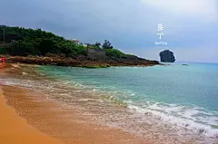 #bikini#【加油站】【独行台湾，寻吃寻梦】高雄/垦丁/台北8日行