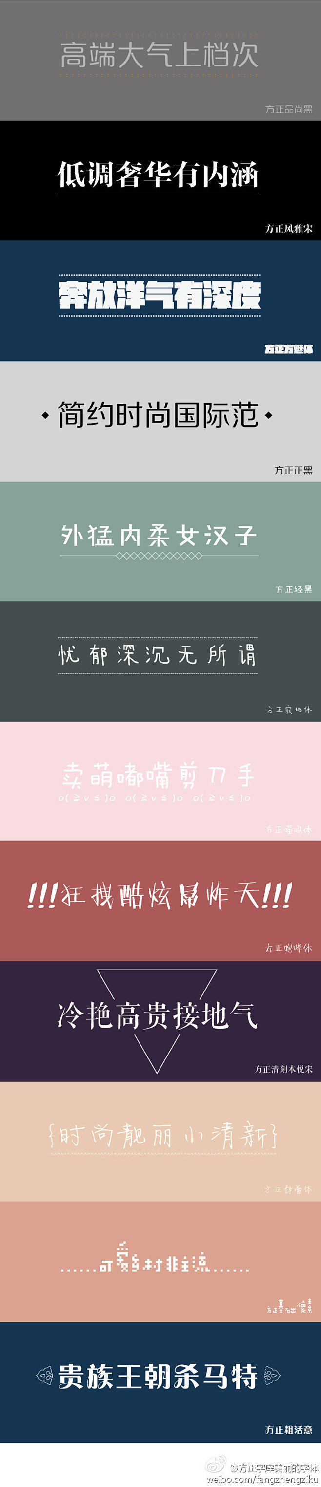 各种性格的方正字体_字体设计之汉字 _Z...