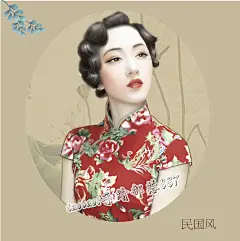 淘宝：手绘部落887    民国风https://item.taobao.com/item.htm?spm=686.1000925.0.0.7cUeho&amp;id=534052535293