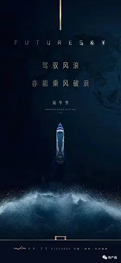 2020端午节地产稿精选入围视觉小品 : 地产洗眼专刊！
