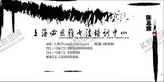 书法培训名片 【酷图网】书法培训名片,书法培训,培训名片,名片设计,名片模板,艺术类名片