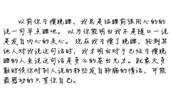 寫字采集到纸言片语