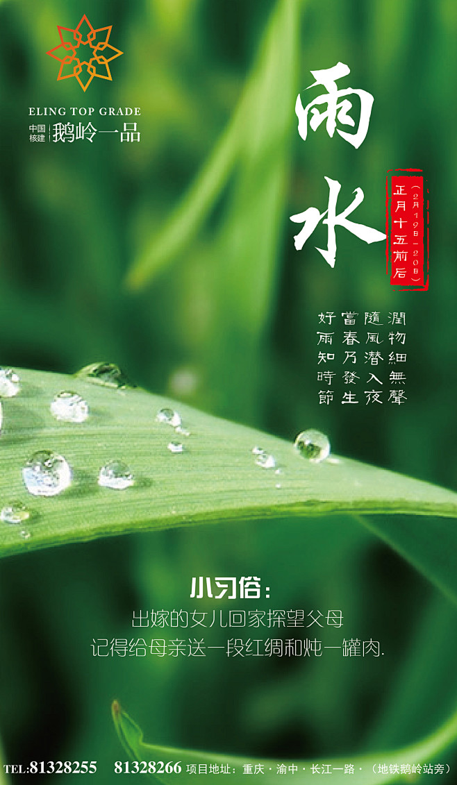 节气