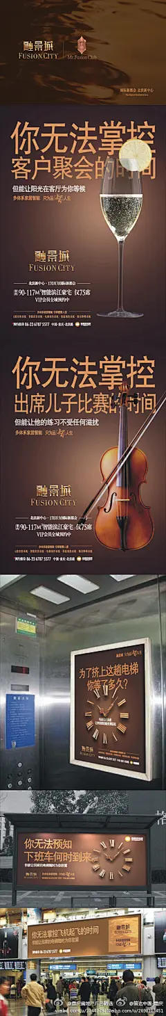 重庆房地产广告精选的照片 - 微相册 - 再见、2011采集到【海报】 - 花瓣