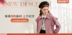昳昳烦人精采集到女装·PC端海报