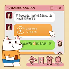 微商晒单晒反馈方形海报