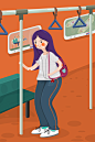 城市生活主题系列插画——地铁上班女孩