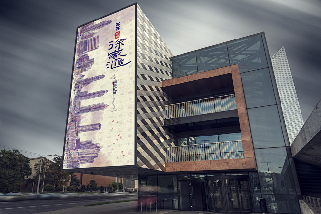 创意说明：采用中国韵味的艺术形式，展现了徐家汇深厚的文化和历史底蕴；水墨意境中蕴含的丰富色彩，表达了文商荟萃的徐家汇多元交织的现代都市基调 ...