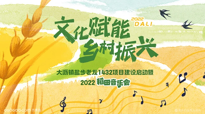 文化赋能 乡村振兴-花瓣网