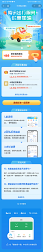 腾讯出行活动优惠加油