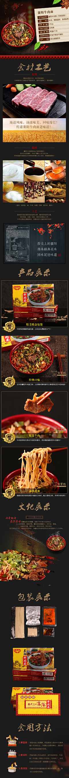 无色深渊采集到食品--详情页