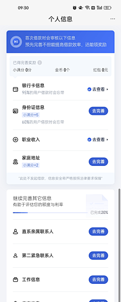 鹏+采集到APP-详情