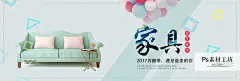 PSD素材简约北欧式日式家具家居家装横幅海报电商淘宝首页 H878-淘宝网