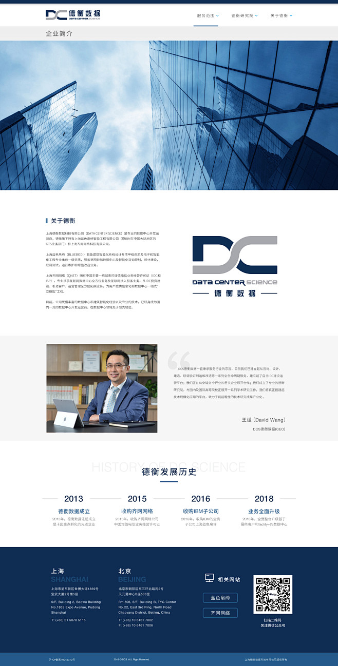 企业简介-11.12