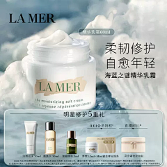 我石榴采集到LaMer-主图