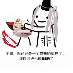 阴阳师：这些新鲜出炉的表情包！看懂的人都笑了！