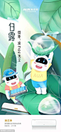 二十四节气白露创意海报【品牌】