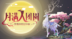 WWWk_采集到【游戏】仙侠banner