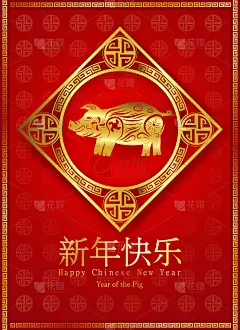 2019年猪年快乐字符意味着矢量设计为您的贺卡，传单，邀请，海报，小册子，横幅，日历，丰富，纸艺术和