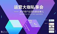 吴兰兰采集到Conference design－会议