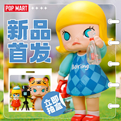 咕噜好孩子采集到潮玩主图