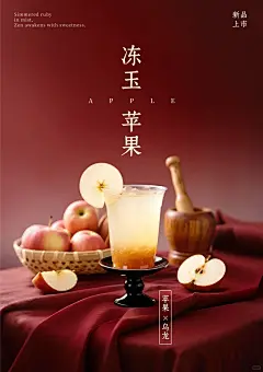 【原创】AI茶饮海报练习_4_先做一个垃圾出来_来自小红书网页版