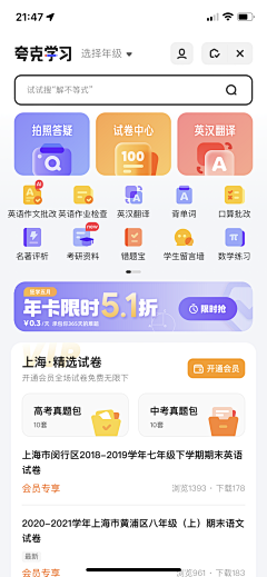 妮妮您呢采集到教育页面~（UI）