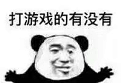 虐菜是享受采集到表情包