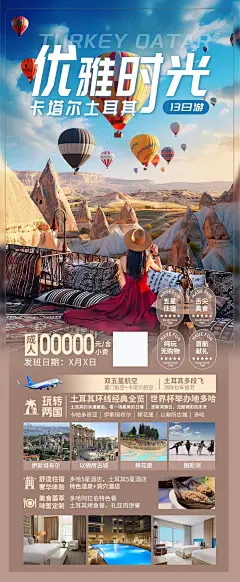 土耳其海报-源文件-采灵感-cailinggan.com