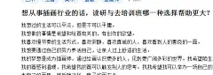 (11 条消息) 想从事插画行业的话，读研与去培训班哪一种选择帮助更大？ - 知乎