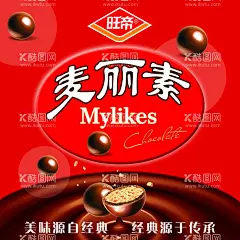 巧克力 麦丽素    - 源文件下载【酷图网】巧克力,麦丽素,海报,香甜可,美食,零食