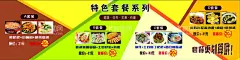 餐饮套餐海报   - 源文件下载【酷图网】餐饮,饭店,美食,优惠套餐,无转曲,可直接编辑,