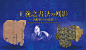 东方美！一组东京博物馆展览Banner设计 - 优优教程网 - UiiiUiii.com : 一组东京博物馆展览banner设计，尽显东方文物之美！