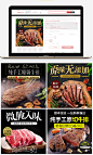 西餐牛排食品直通车主图