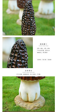 泉州园林景观雕塑摆件采集到仿真羊肚菌雕塑