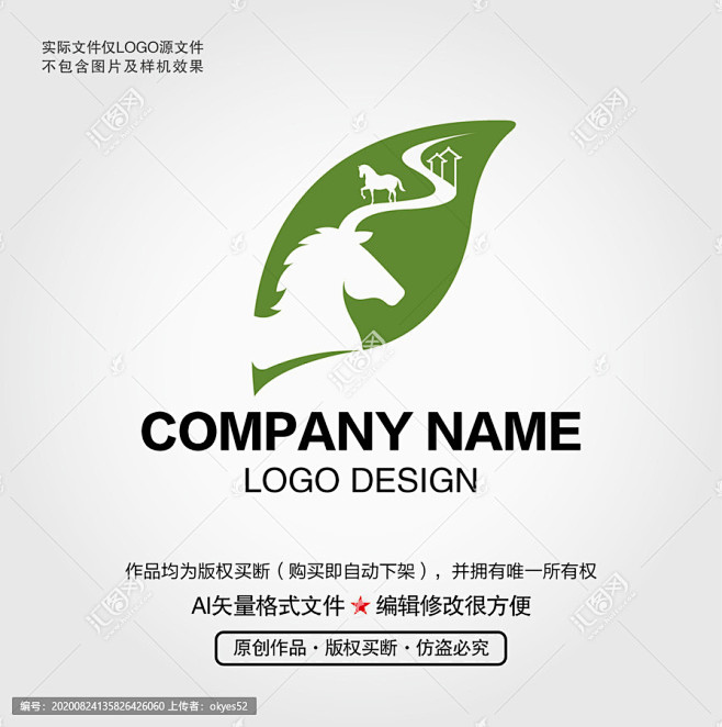 茶马古道LOGO
