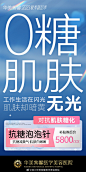 #华美紫馨秋季新品季# 美肌嫩肤专场❤️抗糖减黄气，皮肤白嫩嫩[送花花]
如果你也是甜品x奶茶不离手熬夜x黄气上脸[污]
如何正确get发光美肌⁉️
亮白行动之抗糖泡泡针成都超话#医美# ​​​