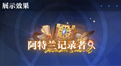 Polin设计师采集到S # 称号