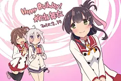 刀使巫女