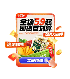 请偷走海报采集到电商-页面排版