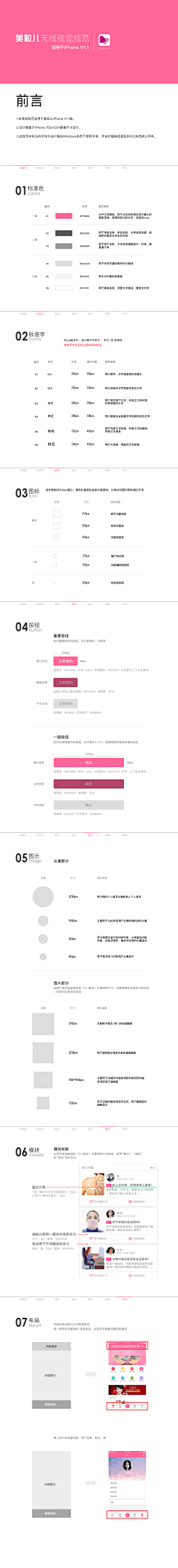 紫罗兰3采集到规范