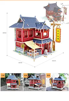 中国风情DIY拼装小屋名族风古建筑模型 出国送外国人特色中国礼品-淘宝网