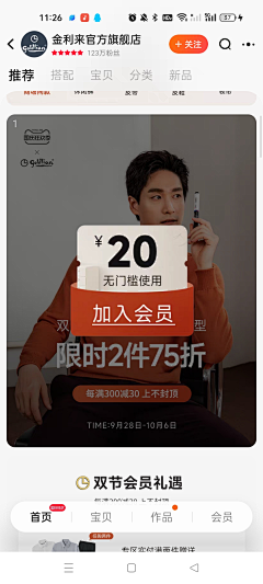 寂色浮城若是凉夜已成梦采集到闪屏浮窗