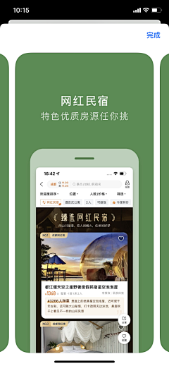 dry八分钟的温暖采集到APP 应用商店宣传页