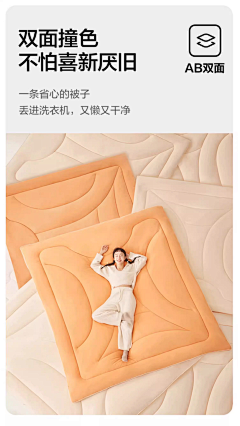 Linsedy宝宝采集到保暖毯广告
